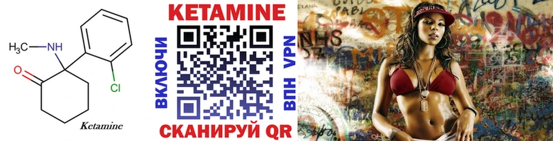 где купить   Нея  Кетамин VHQ 